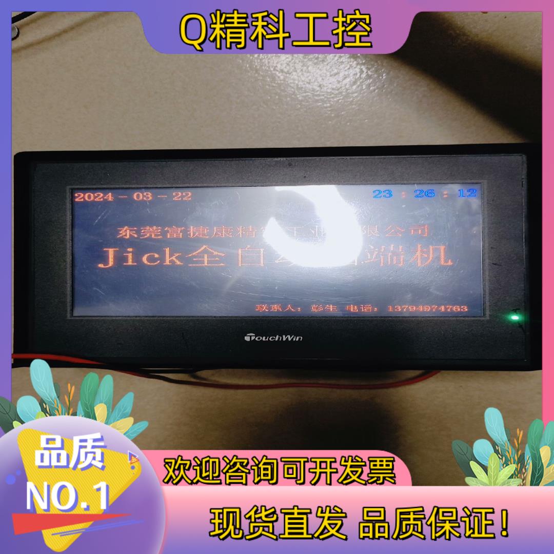 现货信捷触信捷触摸屏TH765-N 正常2个