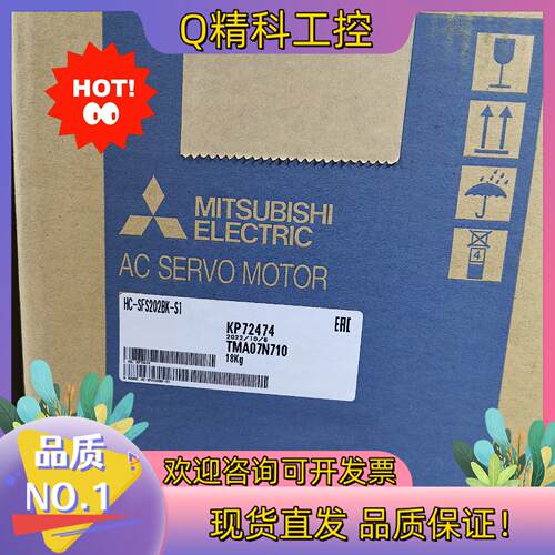现货全新 电机HC-SFS202BK-S1伺服驱动马达原