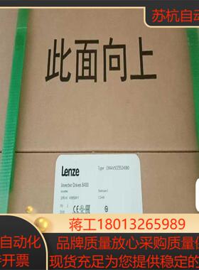 E84AVSCE5524SB0/VB0  伦茨变频器，全新原