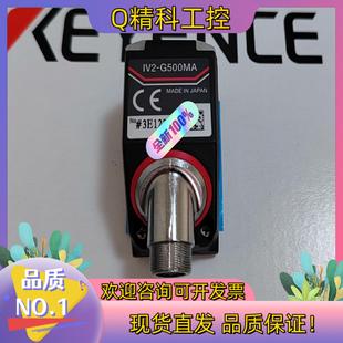 功能好 成色好 现货基恩士IV2 G500MA