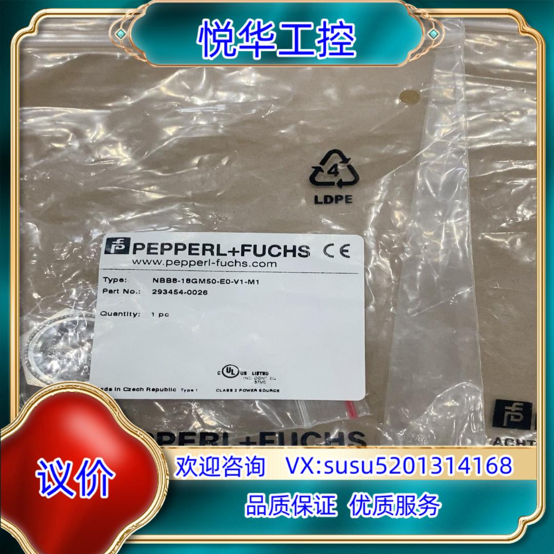 原装倍加福接近开关议