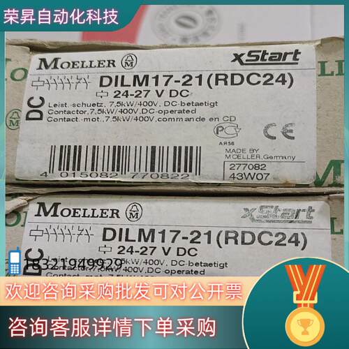 现货MOELLER默勒接触器 DILM17－21(RDC24)