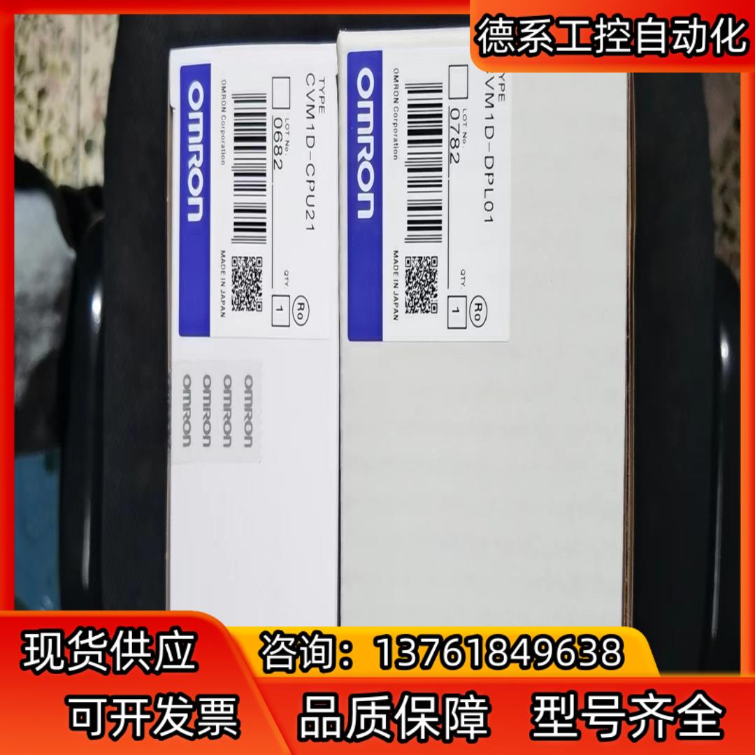 长期供应全新原装 CVM1D-CPU21 DPL01。