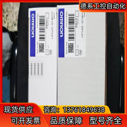 长期供应全新原装 CVM1D-CPU21 DPL01。