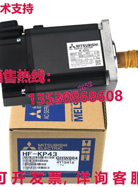 三菱 HF-KP43 HFKP43 交流电伺服电机库存现货