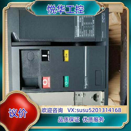 塑壳断路器NS 1600 N ，3P 电动操作固定式议价