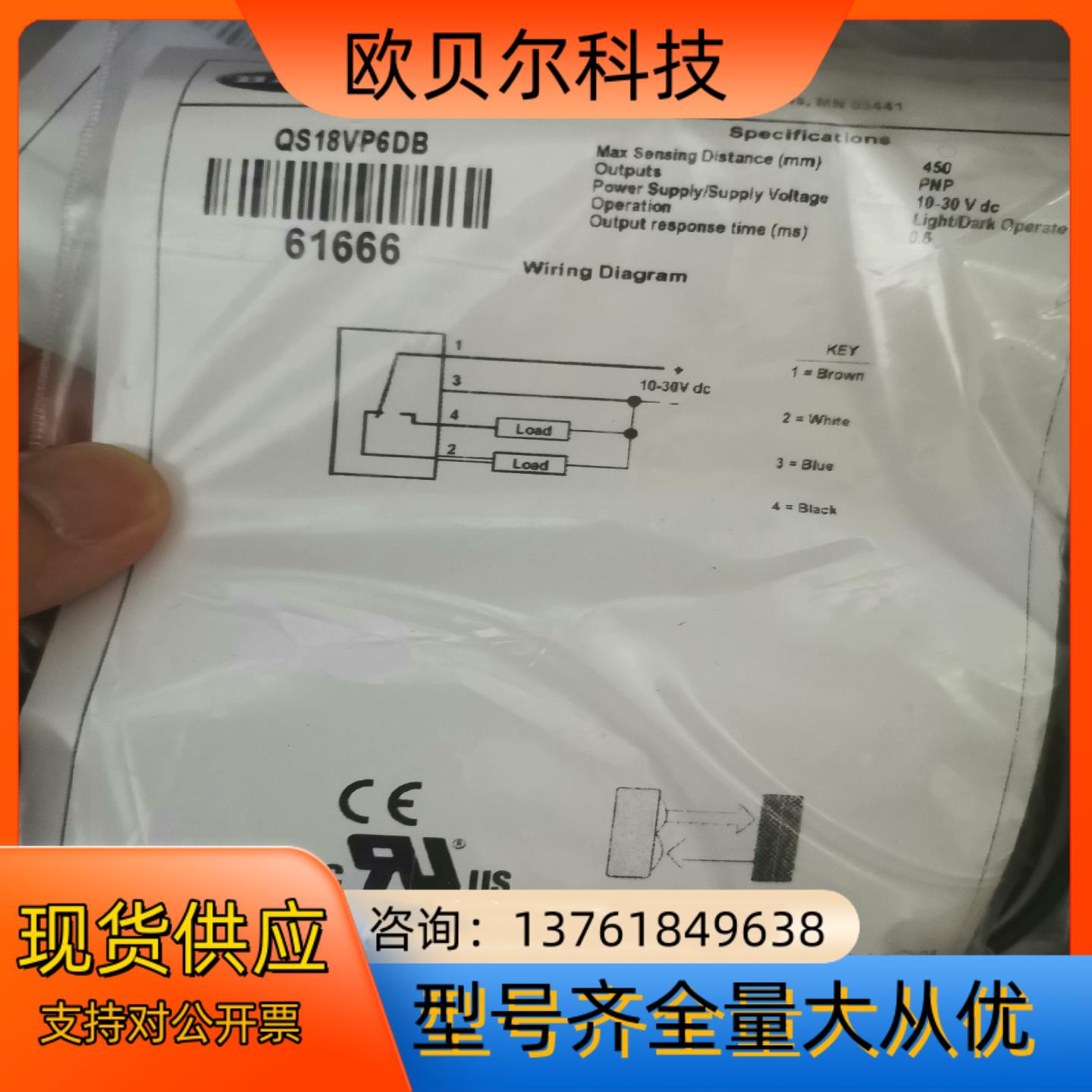 QS18VP6DB光电开关BANNER邦纳 原装现货假一