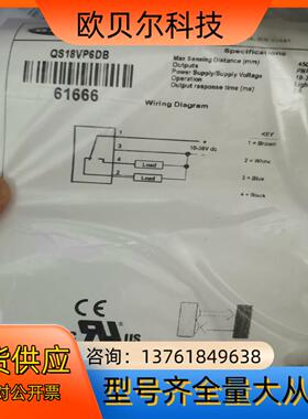 QS18VP6DB光电开关BANNER邦纳 原装现货假一