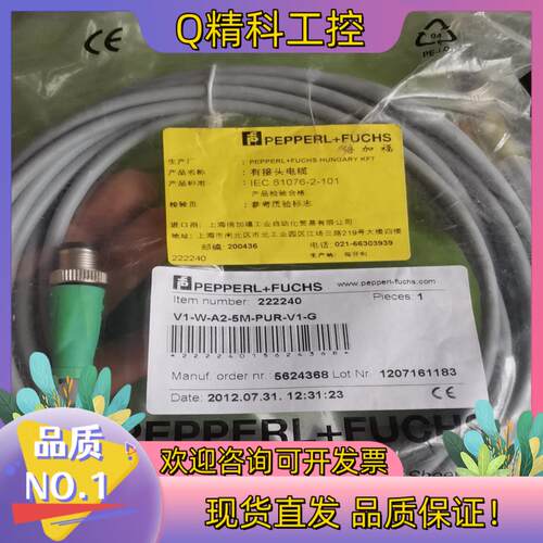 现货原装倍加福线V1-W-A2-5M-PUR-V1-G公母插5米