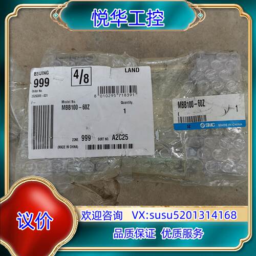 MBB100-60Z全新SMC正品气缸备件MB-Z系列标议价