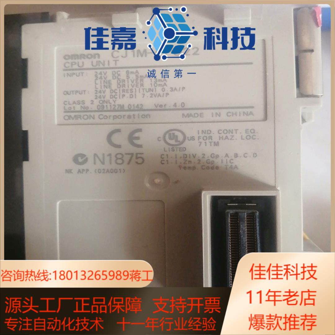 CJ1M-CPU22