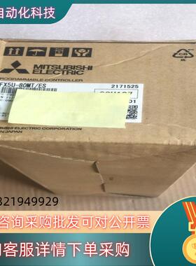 现货FX5U-80MT/ESFX5U-80MT/ES