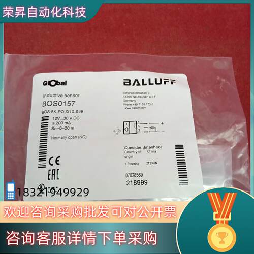 现货全新原装巴鲁夫传感器BOS0157 BOS 5K-PO-