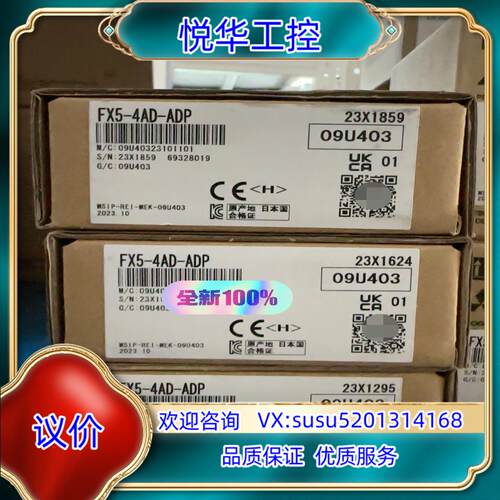 FX5-4AD-ADP，全新原装正品！议价