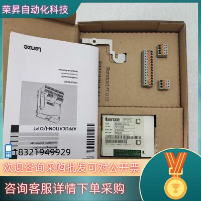 现货E82ZAFAC010伦茨模块全新议价