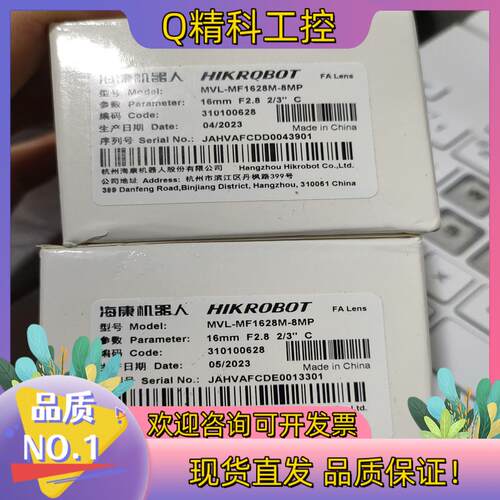 现货海康工业镜头 MVL-MF1628M-8MP 16mm定焦2