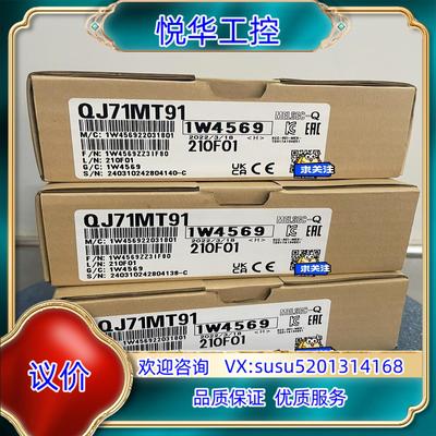 原装QJ71MT91，网口通讯模块，全新封，15台，议