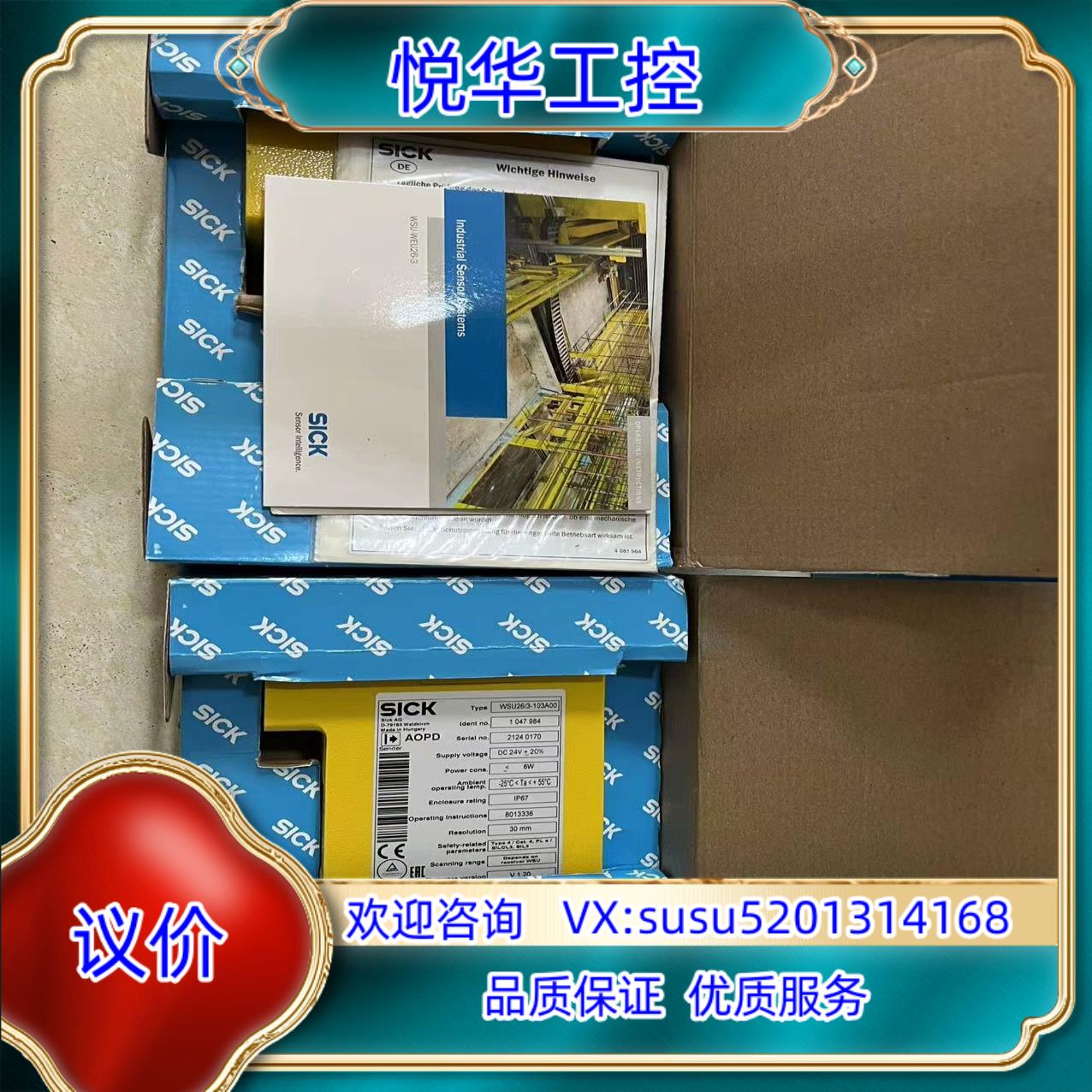 SICK西克WEU26/3-103A00 1047985安全议价