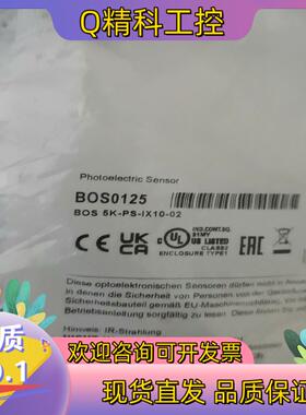现货全新原装巴鲁夫BOS0125对射光电开关传感器BOS 5K-