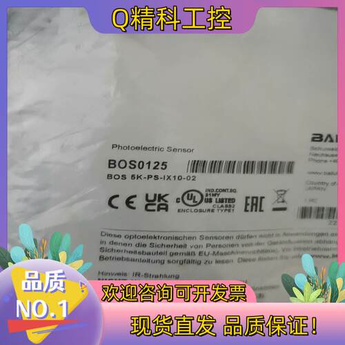 现货全新原装巴鲁夫BOS0125对射光电开关传感器BOS 5K-