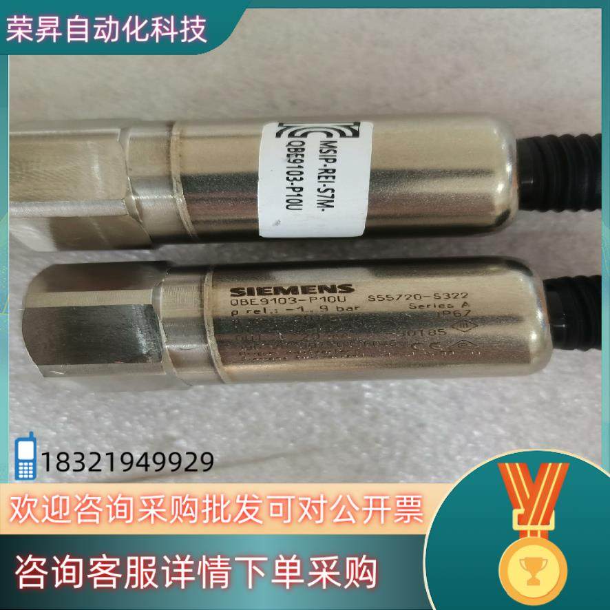 现货QBE9103-P10U  -1---9bar,  2个