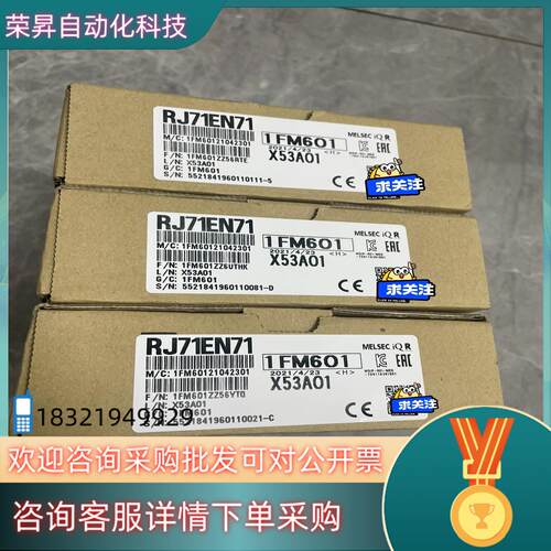 现货RJ71EN71以太网(Ethernet)模块全新未
