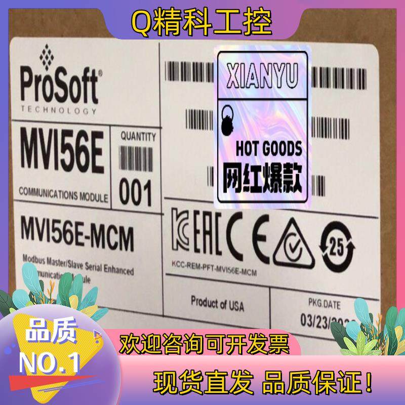 现货MVI56E-MCM 全新原装