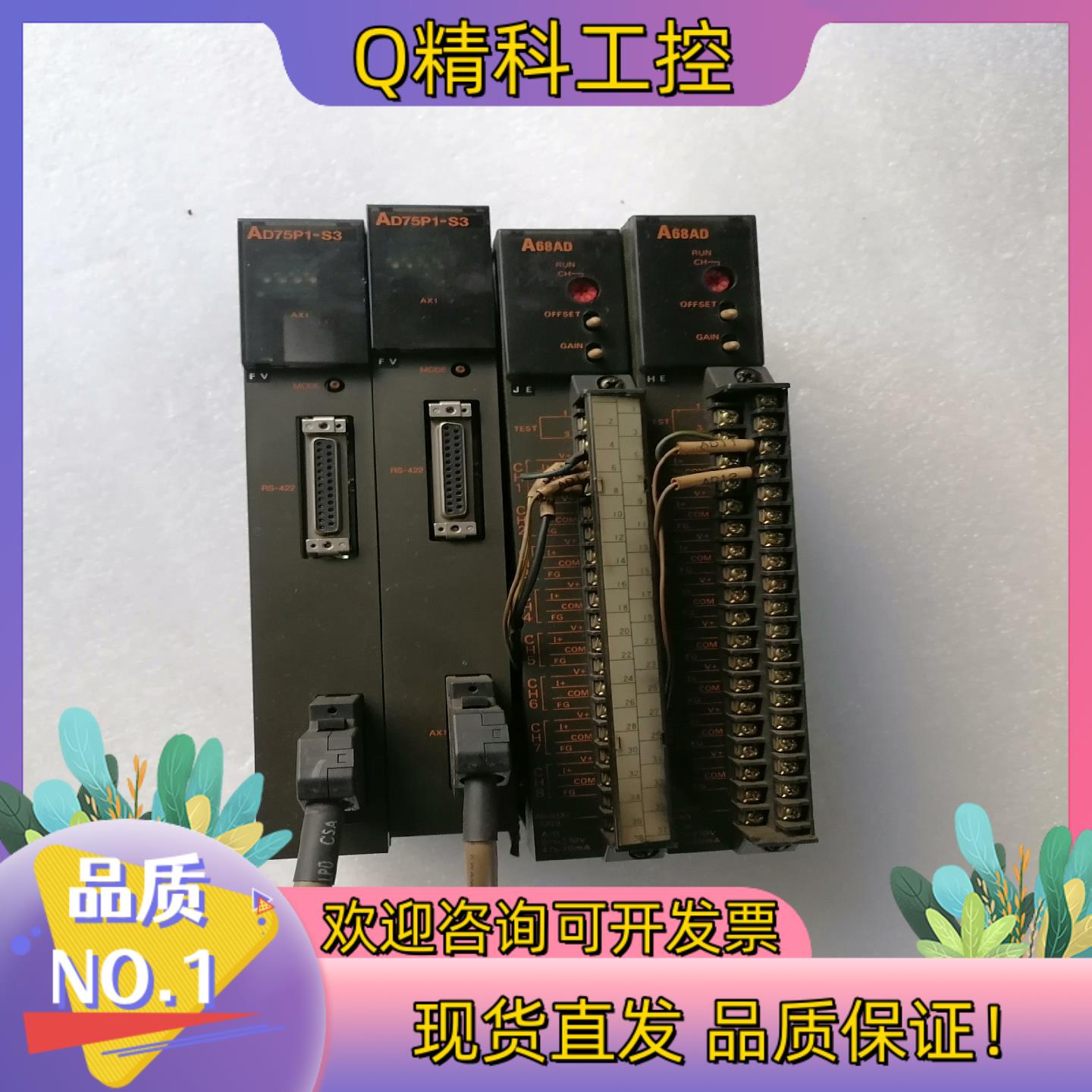 现货PLC模块AD75P1-S3A68AD