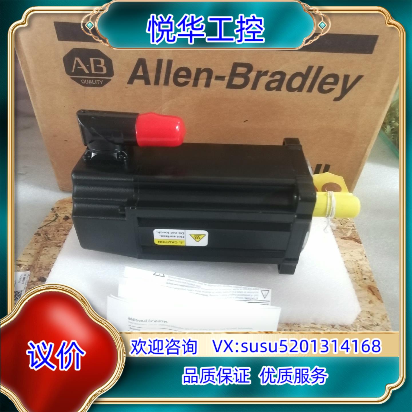 AB罗克韦尔伺服电机VPL-A1152B-PJ12AA全新原议价