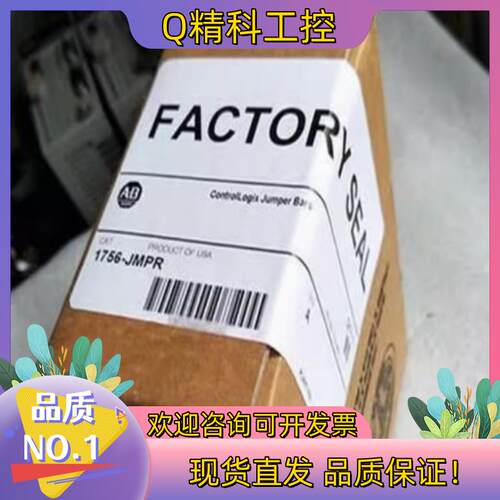 现货1756-JMPR #PLC 连接片