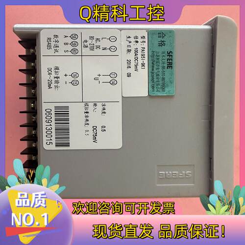 现货江苏斯菲尔电测仪表PA195I-9K1