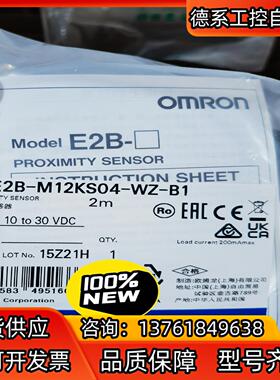 E2B-M12KS04-WZ-B1 2M 接近传感器