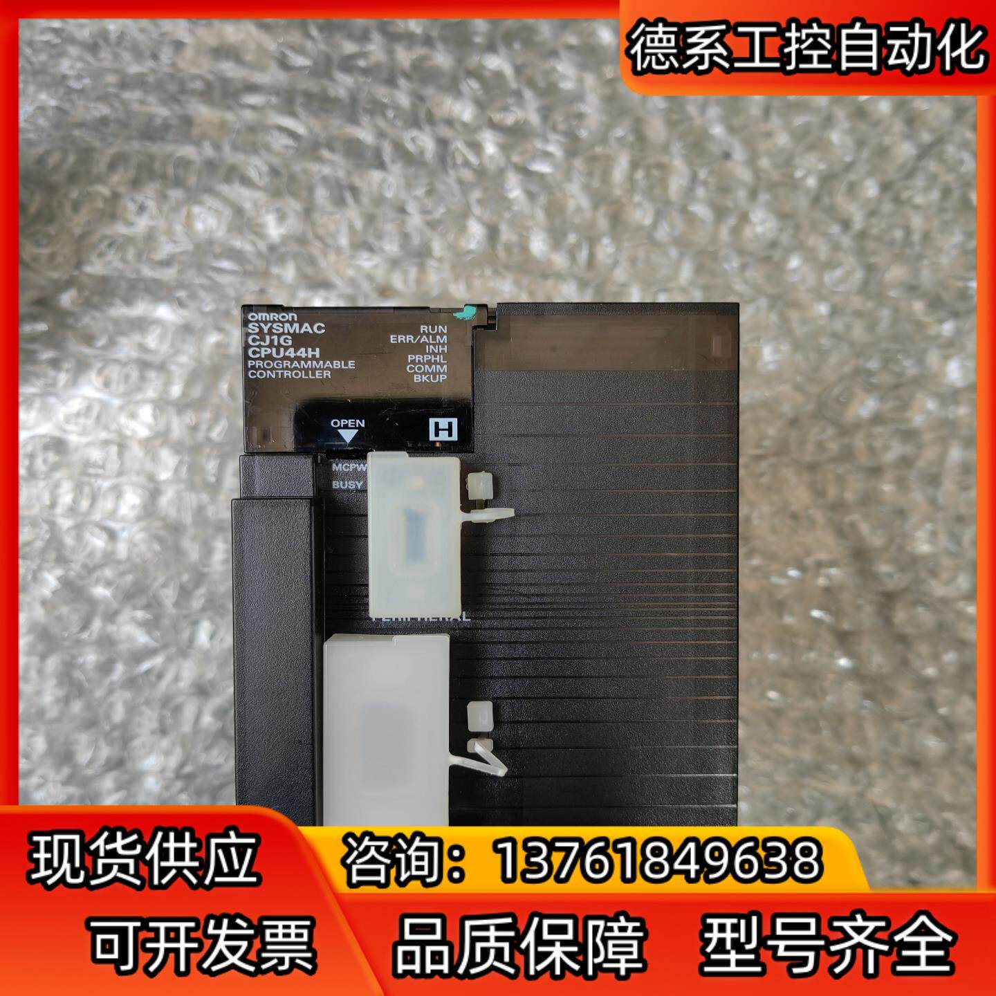 CJ1G-CPU44H，1个，实图拍摄，功能正常，实价