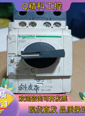 现货法国电机保护器GV3P  40    30-40A