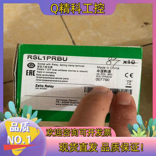现货接口型继电器PSL1PRBURSLZRA1全新