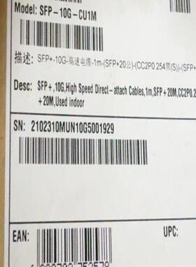 华为SFP-10G-CU1M，02310MUN原包装全新未使
