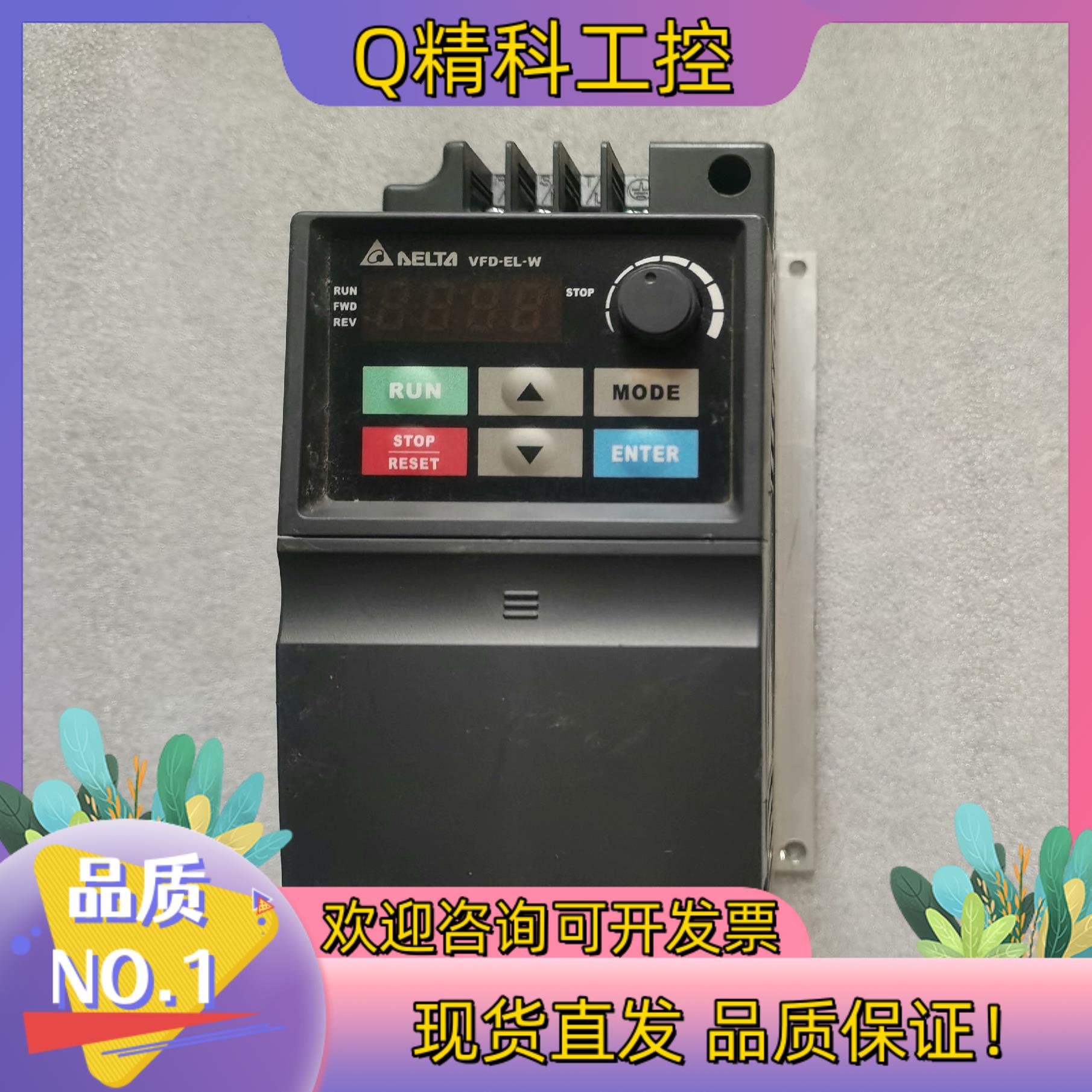 现货台达变频器VFD007EL21W