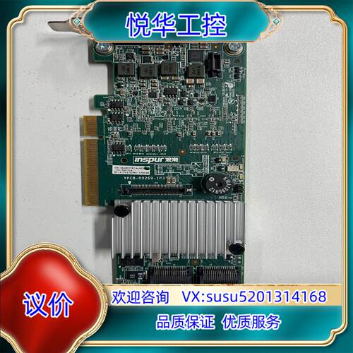 浪潮 YZCA-00269-101/3 LSI 9271-8议价