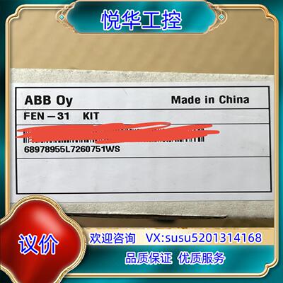 FEN-31 KIT ABB880选件卡点“我议价