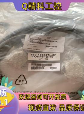 现货SSTYPE 331线缆683-109075-401A全新