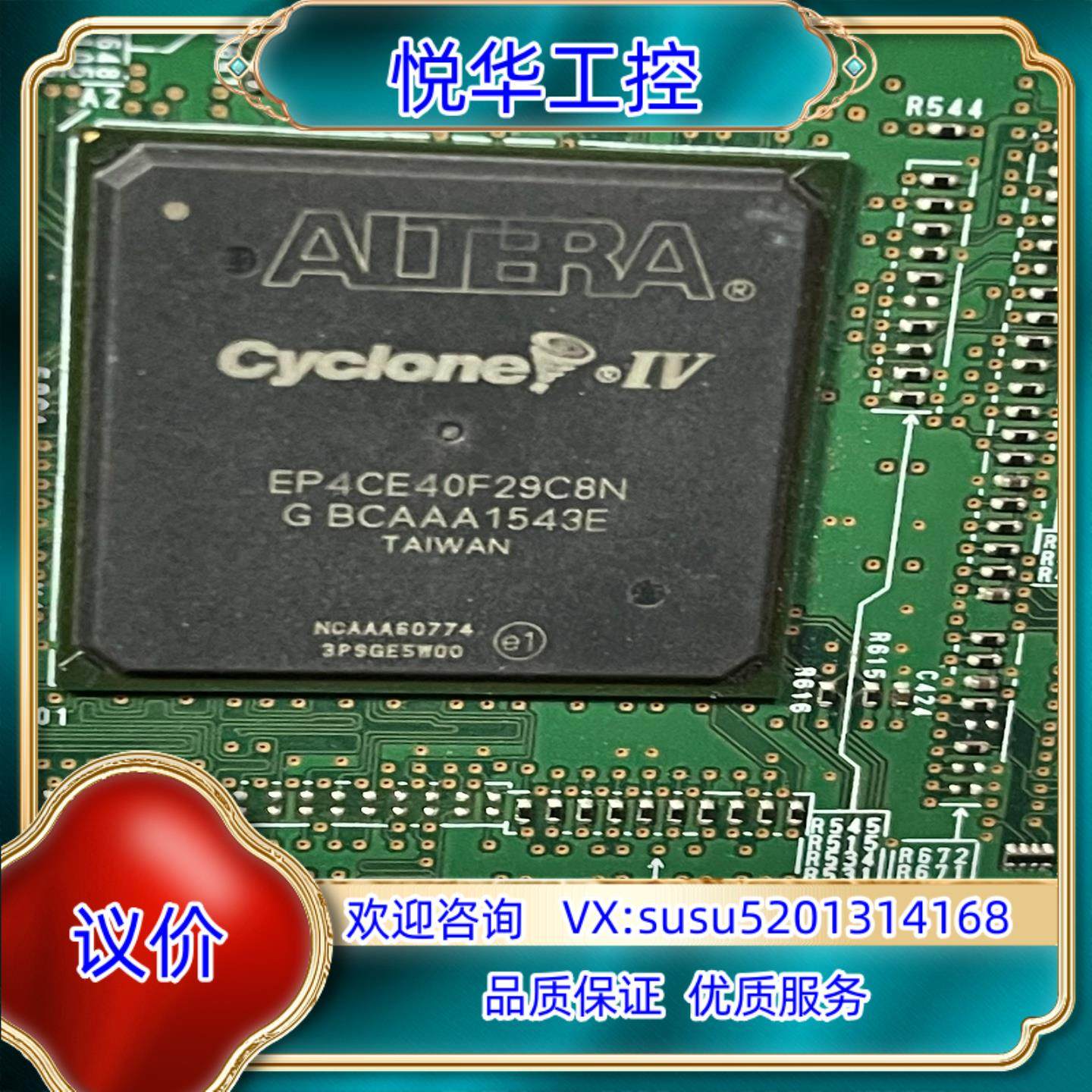 原装Ep4ce40f29c8n 整板一片议,办公设备/耗材/相关服务,传感器,淘宝优惠券,粉丝福利购,淘宝优惠卷