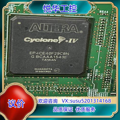 原装Ep4ce40f29c8n 整板一片议
