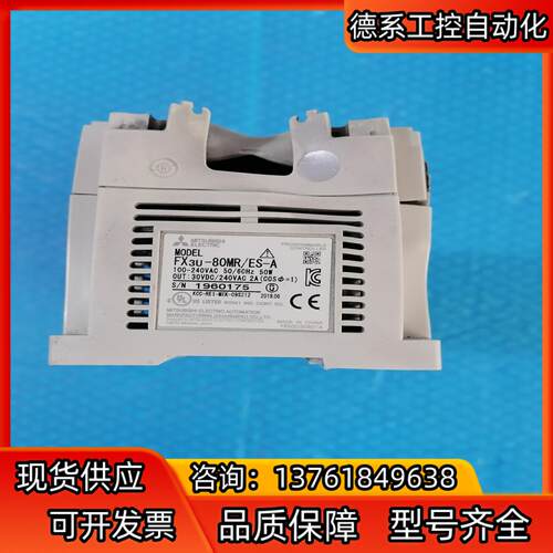 PLC  FX3U-80MR/ES-A  现货，功能