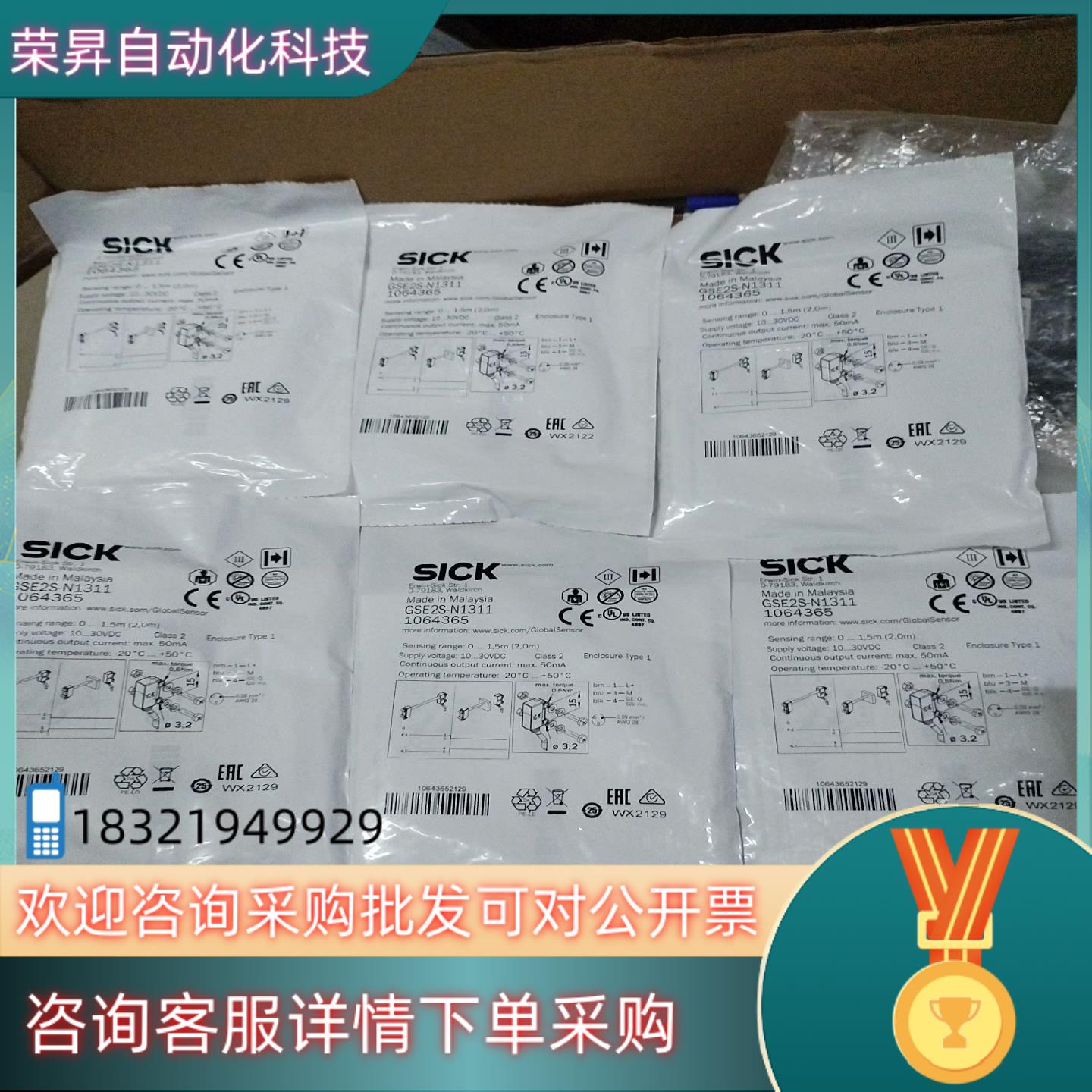 现货GSE2S-N1311(GS2S-D1311+GE2S-N1