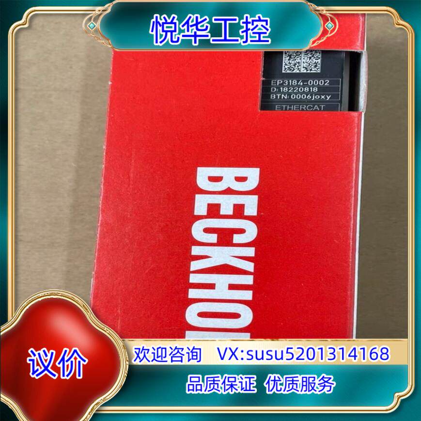 原装接线端子全新倍福接线盒子EP3184-0002，22/23年议