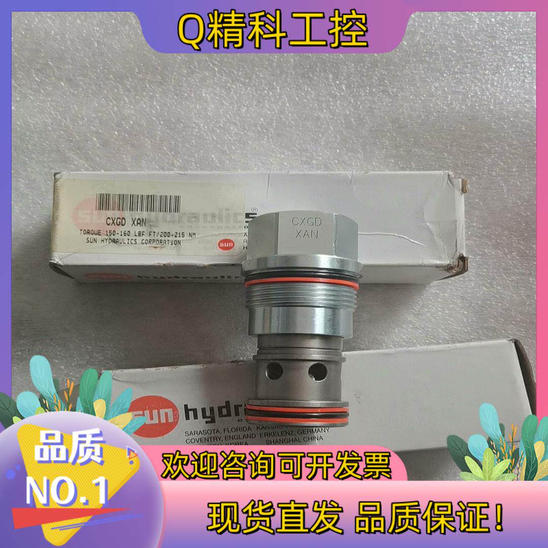 现货SUN插装阀单向阀CXGD-XAN全新原装看上拍