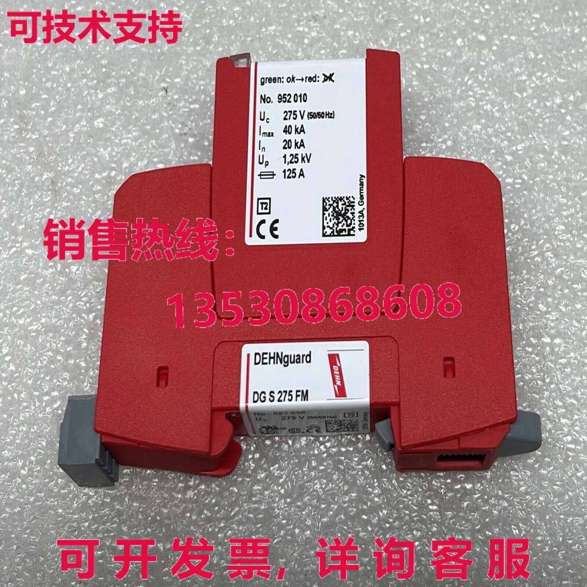 -[批量 3] DEHNGUARD S DG S 275 FM SURGE PROTECTOR Art.No. 95