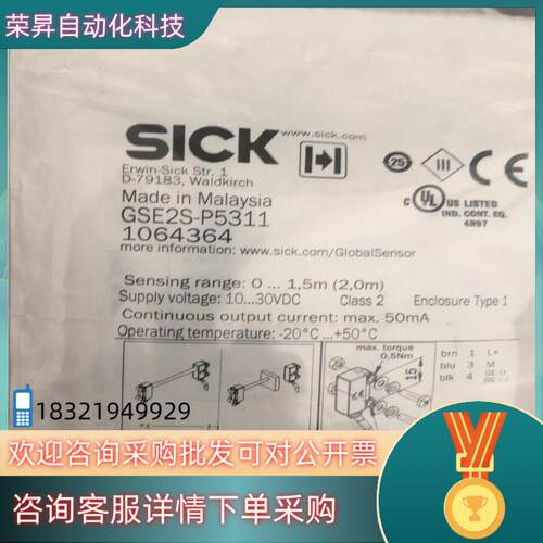 现货全新原装德国SICK西克GSE2S-P5311对射光电开关传
