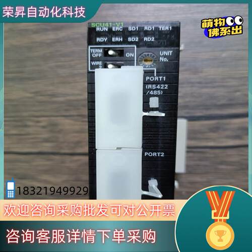 现货模块 CJ1W-SCU41-V1原装成色充新