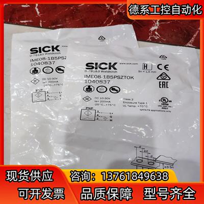 全新原装SICK 接近开关 IME08-1B5PSZTOK